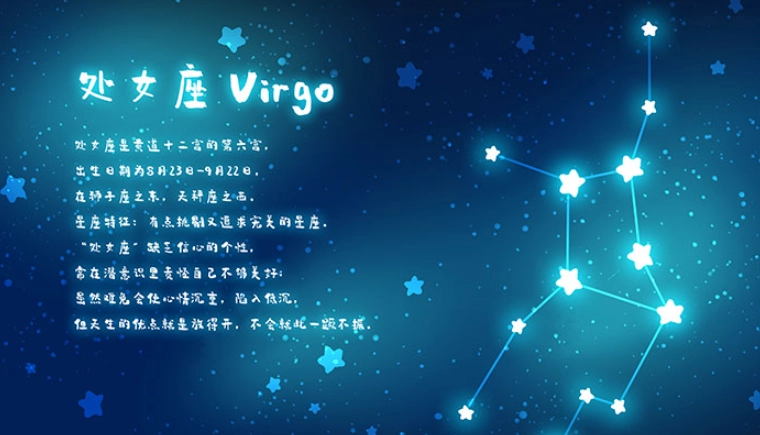 處女座男生缺點